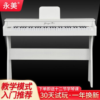 永美YM-733白立式電子キーボンド入門61ピアノ鍵盤ラレンディディディージ専门白のコーストストスト1:YM-733+大きな贈り物+チェア