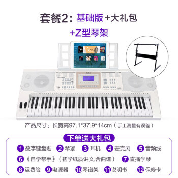 美科智能接続APP電子キー61キーボードピアノ力キーボード児初学教育88【白】基礎版+Z型琴架