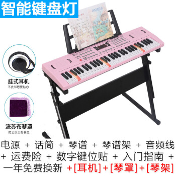 多機能電子キッド教育61ピアノキア大人子供初心者入門男性少女音楽器玩具88知能版