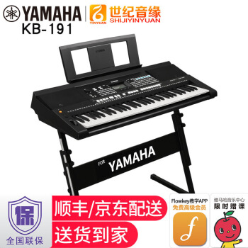 ヤマハ（YAMAHA）専门试験级电子ボンド成人61鍵盤盤の教育力の強さを示すキーボンボンKB 191主+琴架+琴のキャバン+ペダンルの部品の礼装バググ