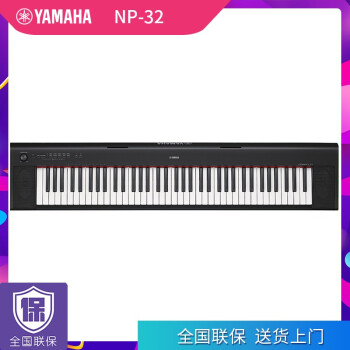 ヤマハ(YAMAHA)インテジジの皿供の大人の初心者専门の力鍵盤電子キーボンボン32 NP-32黒