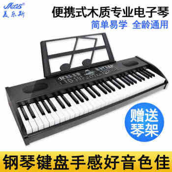 美乐斯(Miles)美乐斯9968电子キッド61キーボード多机能児教育木质琴ピアノキーボンボン