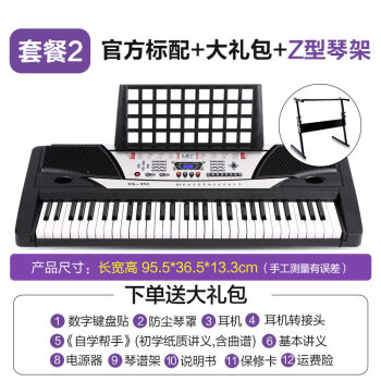 美科980電子キーボンド61キーボード標準キーボードは初学教育演奏電子キーボンド贈答式標準装備+Z型琴架になります。