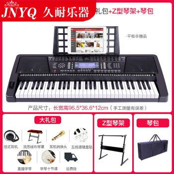 美嘉（MAYGA）61強度ピアノキーボードライン教育電子キーボー子初心者教育88公式標準装備+Z型琴架+精美琴包