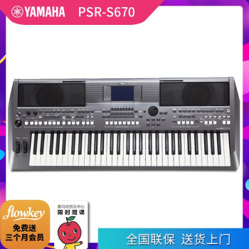 ヤマハ（YAMAHA）PSR-S 670演奏用琴PSR-S 650レベル・アンサンザ・編曲キーボンドPSR-S 670+オリジナル標準装備