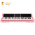 音楽猫（MUSIC-CAT）音楽猫スマルトダウン非88キーハーンマーと大人の子供たちの初学花ピンク