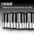 琴茲（Qin Ci）88キーボードのピアノのキーボードは厚い専门版の大人の初心者が入门して携帯型の折り畳电子キー61キーボードの手巻きの电子キーボンドは优雅で暗いです。