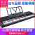 永美YM-628インテルトリス多機能子供電子キーボー大人教師初心者入門標準61ピアノキーボボール1：基礎版+大プロモーション