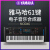 ヤマハ（YAMAHA）電子音楽シシャス音楽制作ワルクスタディ出演MIDI编曲キボローMODX 6 MODX 8 61キーボンドMODX 6