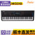 ヤマハ（YAMAHA）電子音楽シムセイザ音楽制作ワルクスタディ出演MIDI编曲キボローMODX 6 MODX 8 88キボマハムMODX 8（MOXF 8レベルアプリケ）