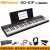 ロードランGO 61 K GO 61 P电子キッド61キーボードデジタルピアノ电子キーGO-61 P帯電ピアノ+全セクト