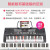 美科（MEIKEERGR）MK-2089知能教育電子ボンド成人児童初学入門61ピアノキーボード多機能小児専门琴基礎版+大礼包+Z型琴架+琴包+琴腰掛け