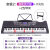 美科975知能電子キッドボンド61ピアノキーボード教育ピアノ初心者電子ピアノ知能版+Z型琴架【点灯版】