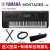 ヤマハヤハMX 61 MODX 8シンセサイザMONTAGE 7舞台MIDIキーボンドMONTAGE 6フレッグシーザー(61キー)