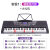 美科975知能電子キッドボンド61ピアノキーボード教育ピアノ子供初心者電子ピアノ知能版+【点灯版】