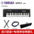 ヤマハヤハアMX 61 MODX 8シンセイザ-MONTAGE 7舞台MIDIキーボンバーMX 61シンセイザー(61キー)