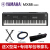 YAMAHAヤマハMX 61 MODX 8シンセイザMONTAGE 7舞台MIDIキーボンバーMX 88（88キー）+フルセイト