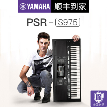 ヤマハ（YAMAHA）ヤマハア電子ボム670/770/970レベルジッポー955/775シンセサイザ61キーで新品のスポトPSR-S 975+音色パケックを演奏します。