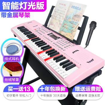 多机能电子キッド教育61ピアノキー大人子供初心者入门男性少女音楽器玩具88知能版