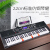 美科（MEIKEERGR）MK-8650インテトリー教育電子キーボンド61キーボード多機能成人児童初学入門幼児教育基礎版+大礼包+Z型琴架+琴包