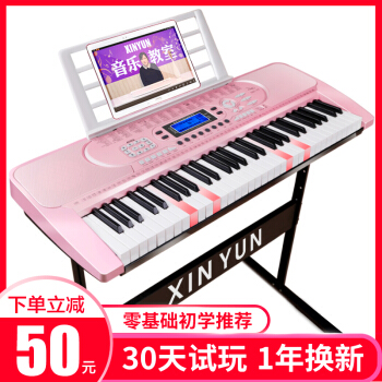 XINYUN Sma电子キ61は、大人の子供にピアノを教える初心者向けの初心者学习入门コースト260ピンク+大祝仪+オルガラット版