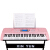 XINYUN Sma电子キ61は、大人の子供にピアノを教える初心者向けの初心者学习入门コースト260ピンク+大祝仪+オルガラット版