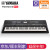 ヤマハヤハ電子キーボンド61キーボードPSR-E 463/76キーボードEW 410子用の初心者演奏キーボンドE 453アープロノート76キーボードEW 410公式配置+