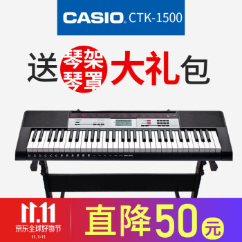 カシオ(CASIO)カシオ電子ボンド61キーボード大人の子供に初対面専门楽器をまねるキーボードCTK-1500+琴架+琴カバ大礼包