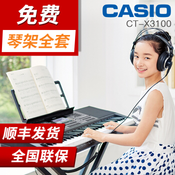 （CASIO）カシオ電子キーボンド61キーボードの力度キーは、試験級の子供供が初めて学んで大人の電子キーボンバーバーバーバーCT-X 3100+全部の部品です。
