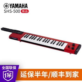 ヤマハ鍵盤ギタSH S 500ショルダーミニ携帯帯電子キボンド37キーボードピアケタシザー赤11月30日前出荷予定です。