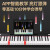 トランジスト電子キッド成人子供61キーボード携帯帯電子ピアノ編曲キーボンド知能電子キッドボンド