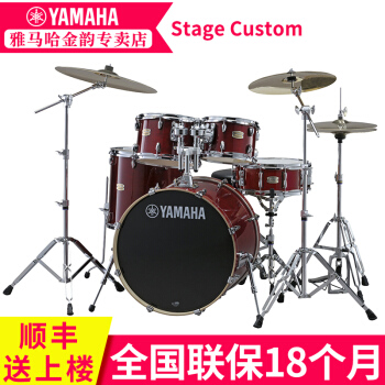 YAMAHAヤマハ棚ドラムス成人舞台子供のためのジェーズドラム「クランベレード」5ドラム3阽架（阽片を含む）＋プロシュート用のプロシュート