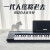 The ONE知能電子キッドボンドAIR新品61キーボード電子ピアノ成人子供初学楽器ブルルトゥニース多機能Air-Xラック白
