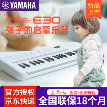 ヤマハ/ヤマハ電子キホーボンドPSS-E 30/F 30子初学入門自楽37キーボード携帯帯用PSS-E 30公式標準装備