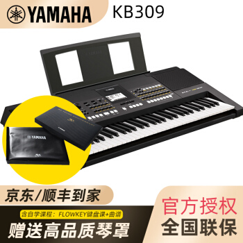 ヤマハ電子キーKB 309試験レベル61の鍵は大人が初心者に入る電子キーボンド音楽器KB 291アップリケドyamaha KB 309公式装備です。