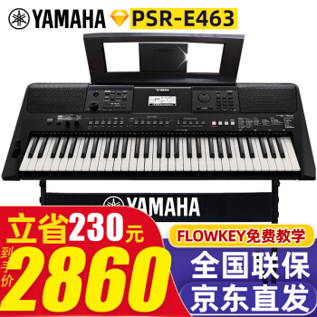 ヤマハ電子キーボンド61キーボードPSR-E 463/76キーボードEW 410子初学大人演奏キーボンドE 453アタップメント