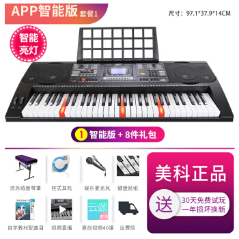 美科MK-8690 MK-2100インテージ電子キートとは、APP初学成人児童教育61キーボード強度ピアノキーボンド知能モデル【点灯可能】8690+プレゼーバッグに接続します。