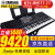 ヤマハ電子キーボンバーPSR-S 600/S 617/S 955/SX 900ハーン61キー演奏編曲キーボンバーPSR-S 700公式装備+フルセイト付属品