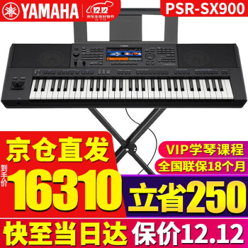 ヤマハ電子キーボンド670アールドレッドSX 600 SX 900/SX 700専门娯楽弾曲編曲MIDIキーボンド61キーボード電子キーボンバーPSR-SX 900+標準装備+全セクトアクサ