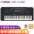 ヤマハア電子キーボンバーSX 600プロの編曲スティッチセンセイザのPSR-s 670レベベルSX 900公式仕様+プロの音色拡大パンケジ