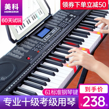 美科(MEIKEERGR)インティージ教育電子キー61鍵盤ピアノキーボード多機能成人児童初学入門幼児教育APPライトライトアップ版+大祝儀+Z型琴架