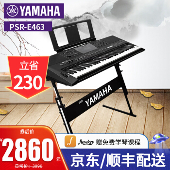 ヤマハヤハ電子キーボンド61キーボードPSR-E 463キーボードEW 410成人子供娯楽演奏力キーボンド61キーボードPSR-E 463公式装備+全セト付属品