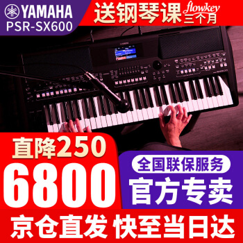 ヤマハ電子キーボンバーPSR-SX 600/SX 900/SX 700ハーン61キーボード演奏編曲キーボード大人舞台即興弾唱【新品】PSR-SX 600公式仕様+フルセット付属品