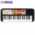 ヤマハ電子キーボンドPSS-E 30/F 30ベビー音楽啓蒙器男の子供の子供の子供プリセット電子キーボンド供給用PSS-A 50 PSS-F 30公式装備