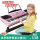 ピンクのインテリジェントライトと61のピアノボタン+エレベータフレームを弾きます。