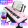 インテリジェント版（ピンク）ギフトバッグ+オルガンスタンド+ヘッドホンとピアノカバーライトの数字キー