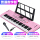 普通版（ピンク）ギフト用のデジタルキーボード