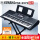 PSR-S 975+ヘッドホン琴包豪華ギフト+民楽音色リズムバッグ