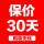 プレゼント：30日間の保険サービス【単品で撮る必要はありません】